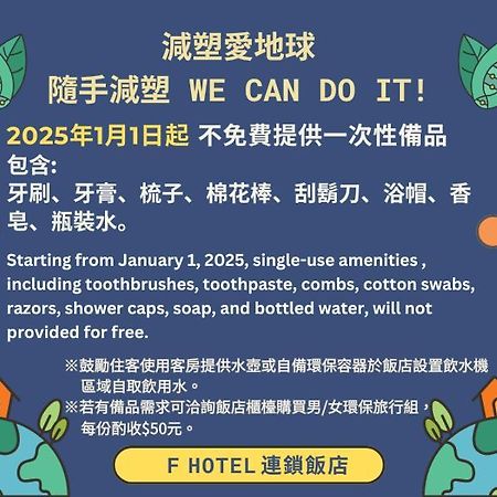 F Hotel - Hualien Экстерьер фото